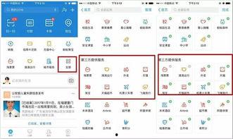 独家爆料小程序入口在哪 社会热点话题事件2025,社会热点事件背后的“独家爆料”小程序入口大追踪
